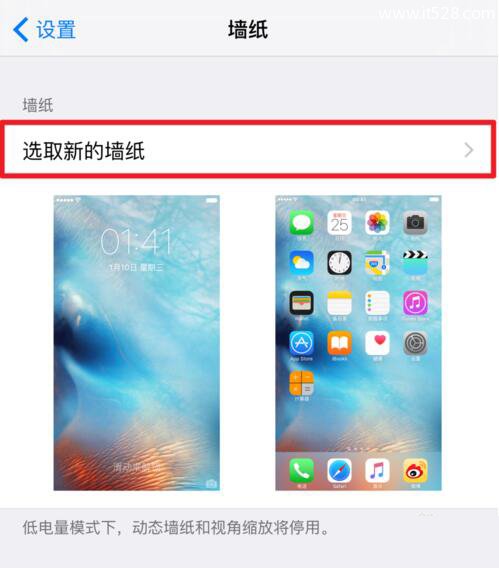 iPhone 7手机设置Live动态壁纸的方法