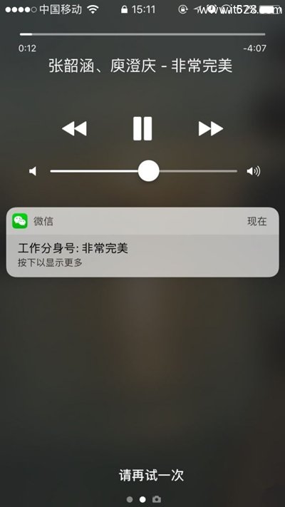 苹果iPhone手机锁屏快速回复微信的方法