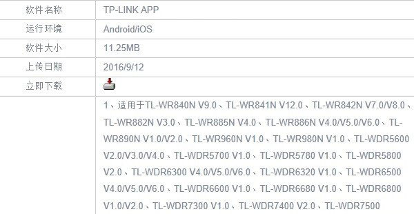 TP-Link新版路由器用手机APP设置上网方法