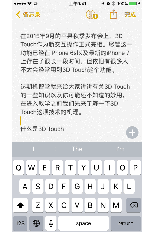 iPhone手机3D Touch的10个使用小技巧