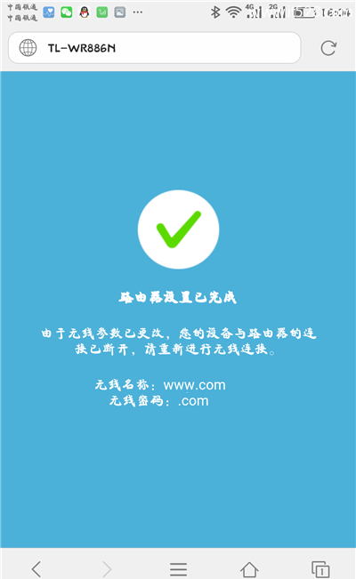 TP-Link新版路由器用手机浏览器设置上网方法
