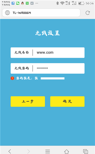 TP-Link新版路由器用手机浏览器设置上网方法