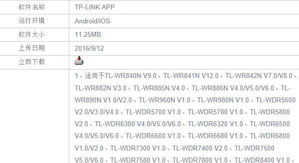 TP-Link新版路由器用手机浏览器设置上网方法