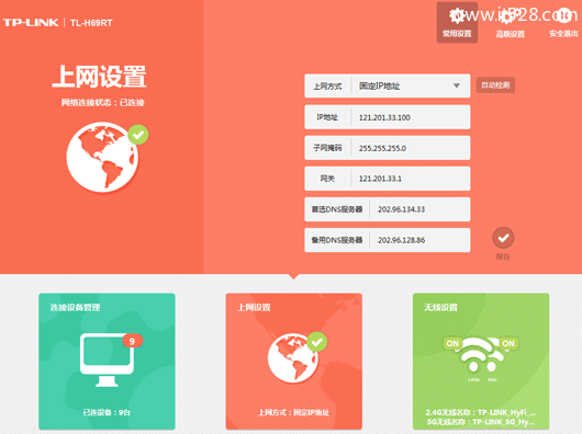 TP-Link(普联)新版路由器如何远程web管理设置？