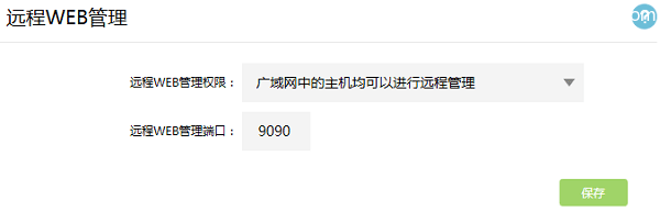 TP-Link(普联)新版路由器如何远程web管理设置？