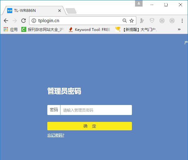 TP-Link(普联)新版路由器如何远程web管理设置？