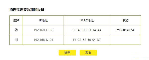 TP-Link新版路由器管理员身份绑定图文方法