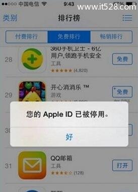 苹果id被停用怎么解除？