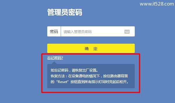 TP-Link(tplogin.cn)新版路由器管理员密码忘记了的解决方法
