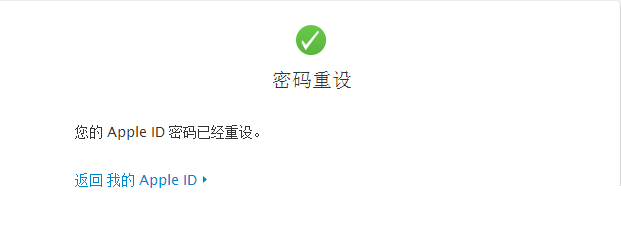 苹果Apple ID密码已过期？解决密码总是过期的方法