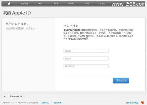 苹果Apple ID密码已过期？解决密码总是过期的方法