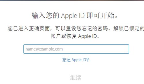 苹果Apple ID密码已过期？解决密码总是过期的方法