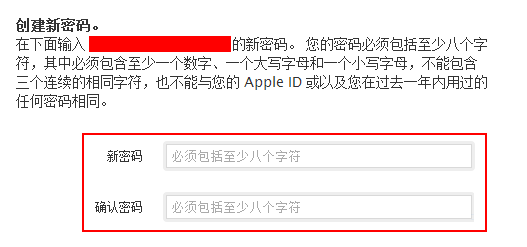 苹果Apple ID密码已过期？解决密码总是过期的方法