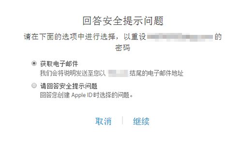 苹果Apple ID密码已过期？解决密码总是过期的方法