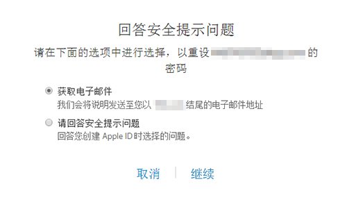 苹果Apple ID密码已过期？解决密码总是过期的方法