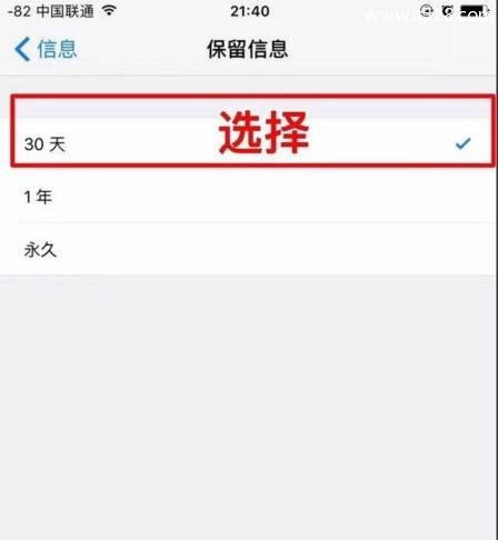 苹果iPhone手机iOS设备内存清理攻略教程