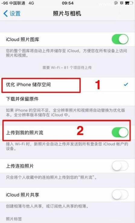 苹果iPhone手机iOS设备内存清理攻略教程