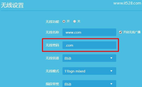 TP-Link新版路由器无线密码(wifi密码)忘记了的解决方法