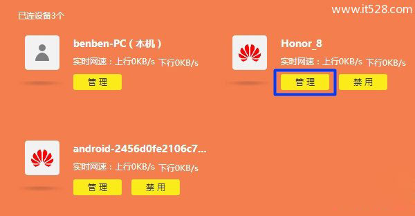 TP-Link(普联)新版路由器限制网速上网设置