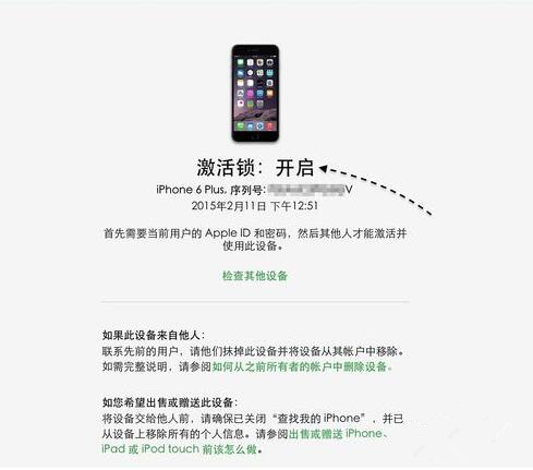 苹果iPhone手机刷机后Apple ID会注销？查询苹果ID激活锁的方法