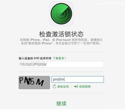 苹果iPhone手机刷机后Apple ID会注销？查询苹果ID激活锁的方法