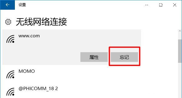 TP-Link新版路由器wifi无线网络连不上的解决方法