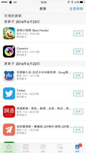 iPhone手机清空App Store里的更新记录方法