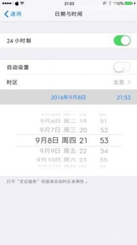 iPhone手机清空App Store里的更新记录方法