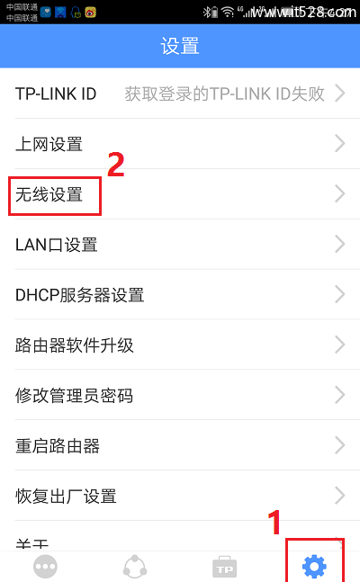 TP-Link新版路由器无线wifi名称和密码手机修改方法