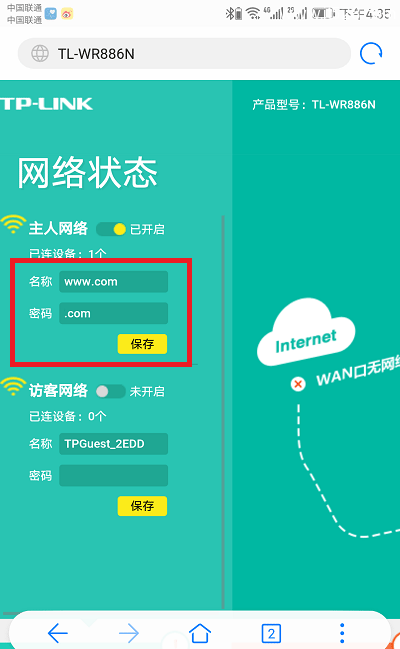 TP-Link新版路由器无线wifi名称和密码手机修改方法