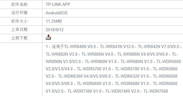 TP-Link新版路由器无线wifi名称和密码手机修改方法