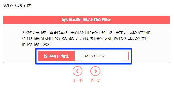 水星路由器无线桥接设置上网的图文教程