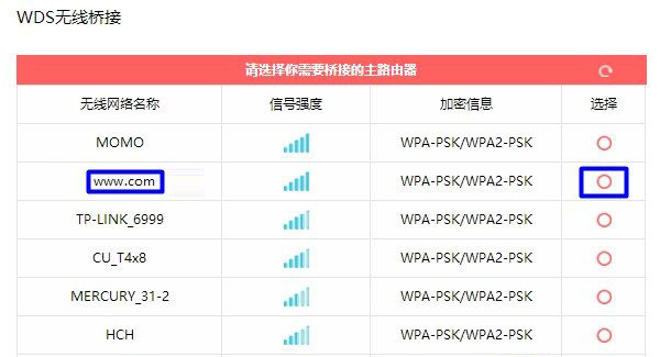 水星路由器无线桥接设置上网的图文教程