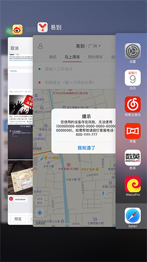 苹果iPhone手机iOS系统这么多漏洞 中招了吗？