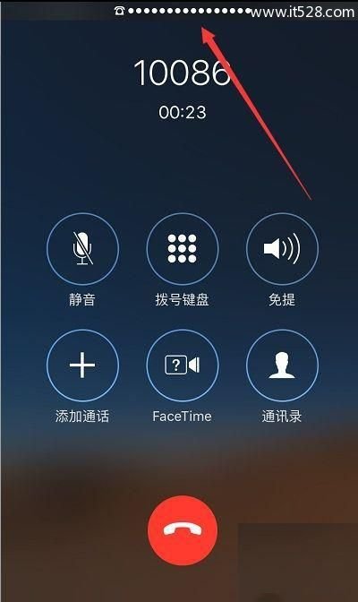 苹果iPhone7手机通话声音小的解决方法