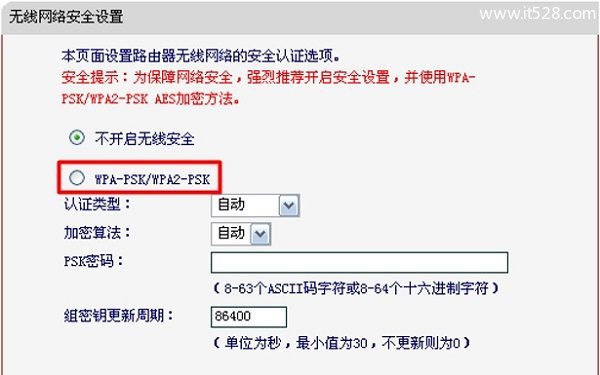 水星路由器防止别人蹭网络的设置方法