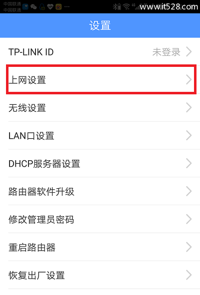 TP-Link TL-WR886N路由器怎么用手机设置上网？