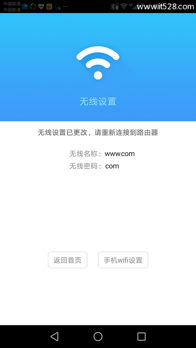 TP-Link TL-WR886N路由器怎么用手机设置上网？