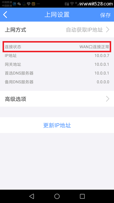 TP-Link TL-WR886N路由器怎么用手机设置上网？