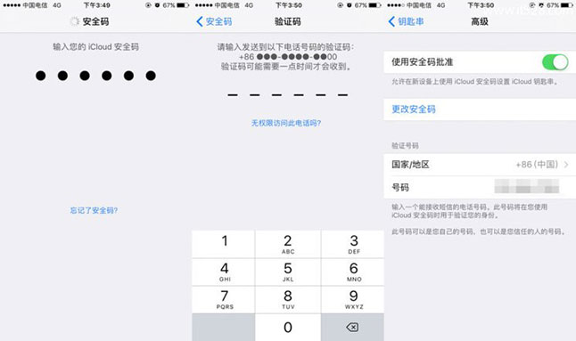 苹果iPhone手机密码输入不正确的解决方法