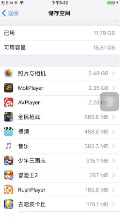 苹果iPhone 7 Plus手机清理应用缓存的教程