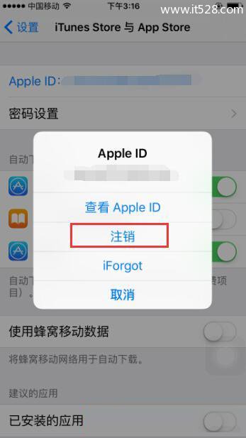 iPhone手机断网闪退下载不了APP应用解决方法