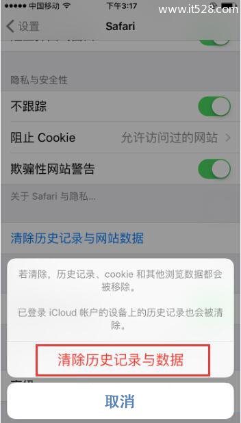 iPhone手机断网闪退下载不了APP应用解决方法