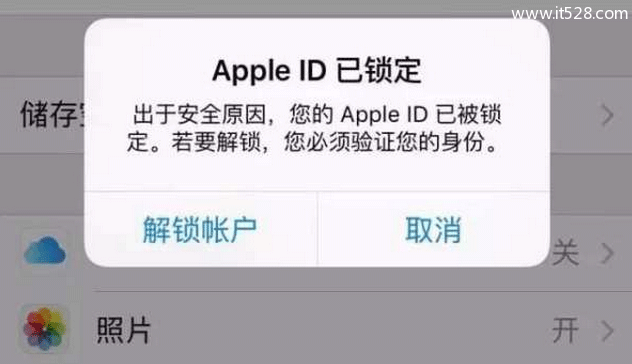 iPhone手机弹出窗口要求输入ID密码修改ID密码的解决方法