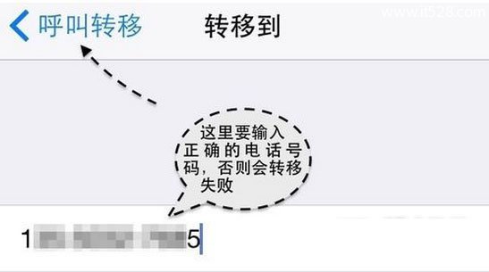 苹果iPhone手机呼叫转移设置方法