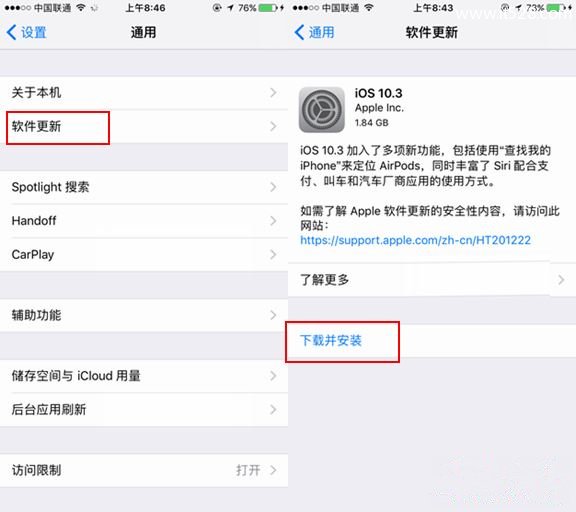 iOS10.3更新了什么？iOS10.3正式版升级需要多大空间