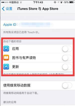 苹果iPhone手机省流量省内存的实用方法