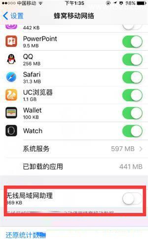 苹果iPhone手机省流量省内存的实用方法