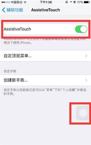 苹果iPhone手机省流量省内存的实用方法