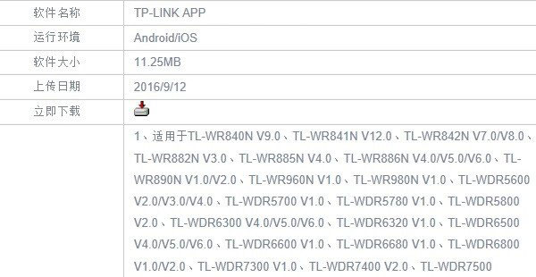 tplogin.cn路由器手机客户端设置上网方法